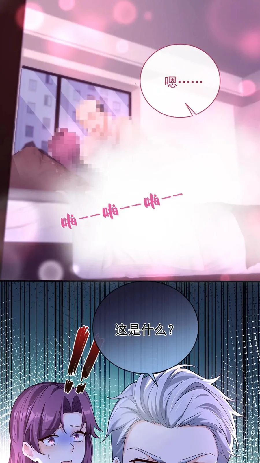 第208话 你圣母吧你！ 第8页