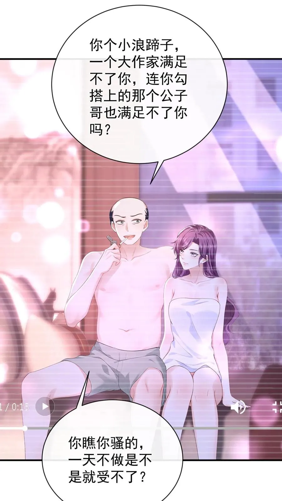 第208话 你圣母吧你！ 第11页