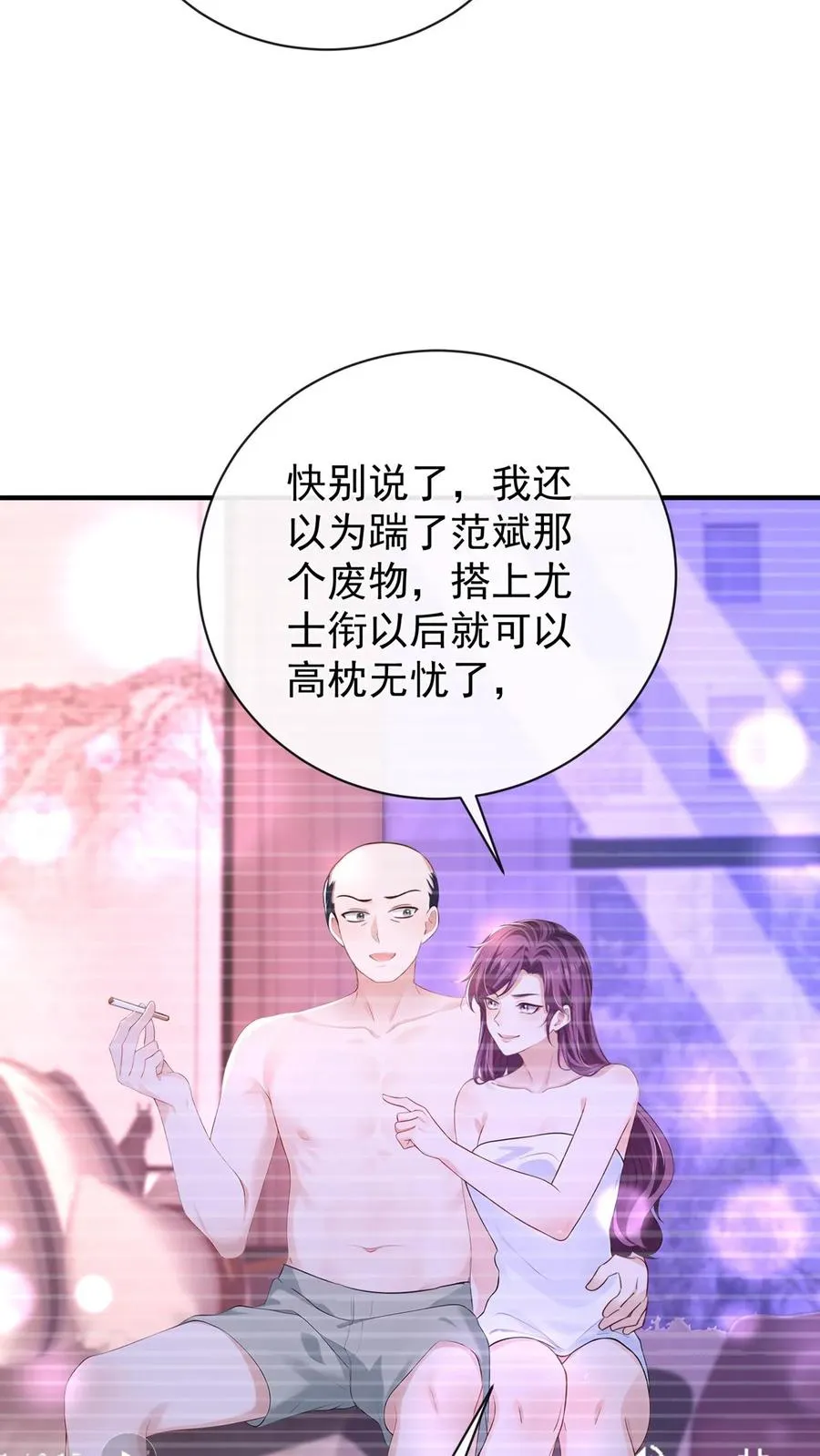 第208话 你圣母吧你！ 第12页