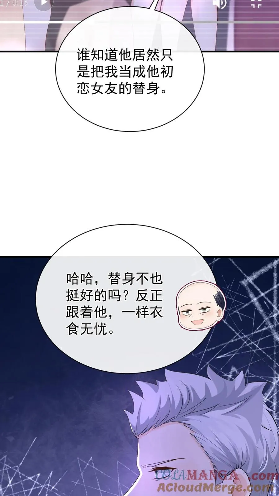 第208话 你圣母吧你！ 第13页