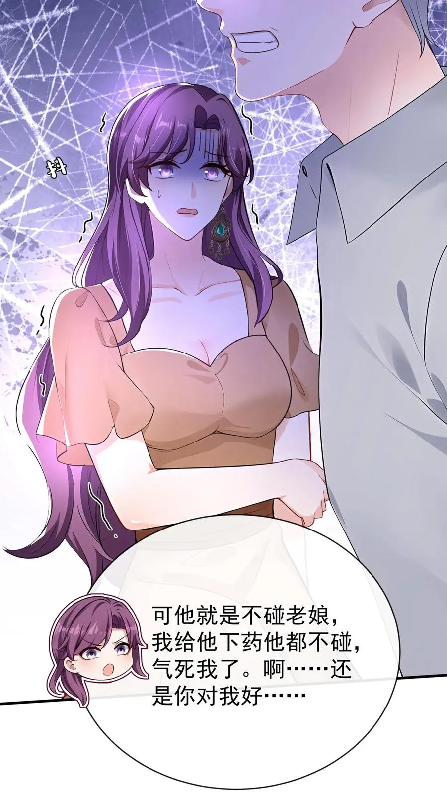 第208话 你圣母吧你！ 第14页