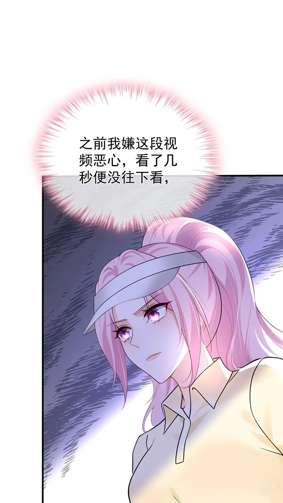 第208话 你圣母吧你！ 第15页