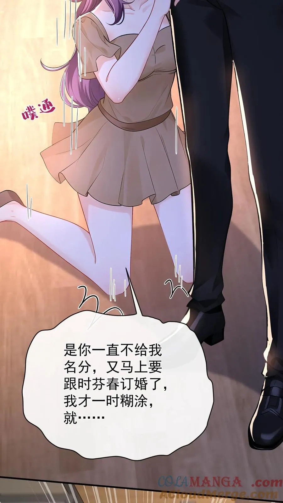 第208话 你圣母吧你！ 第19页