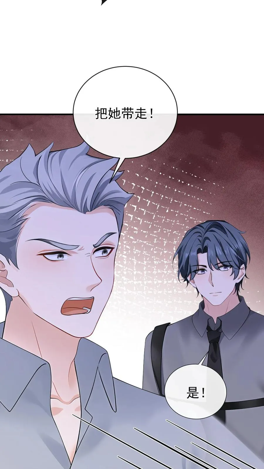 第208话 你圣母吧你！ 第21页