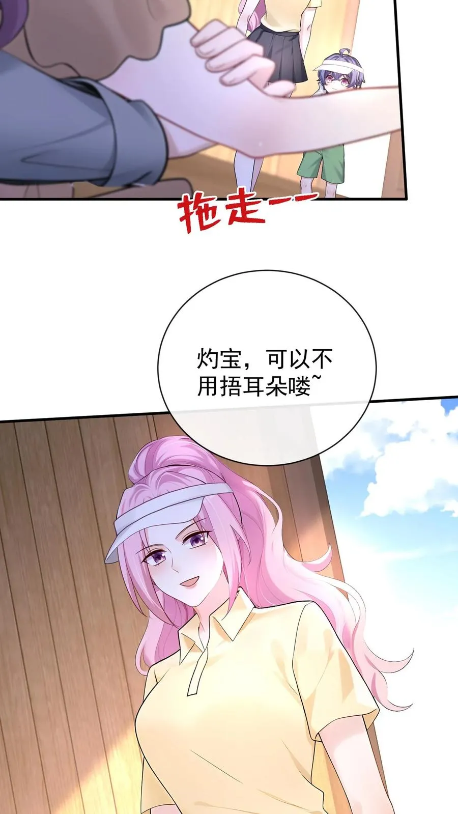 第208话 你圣母吧你！ 第23页