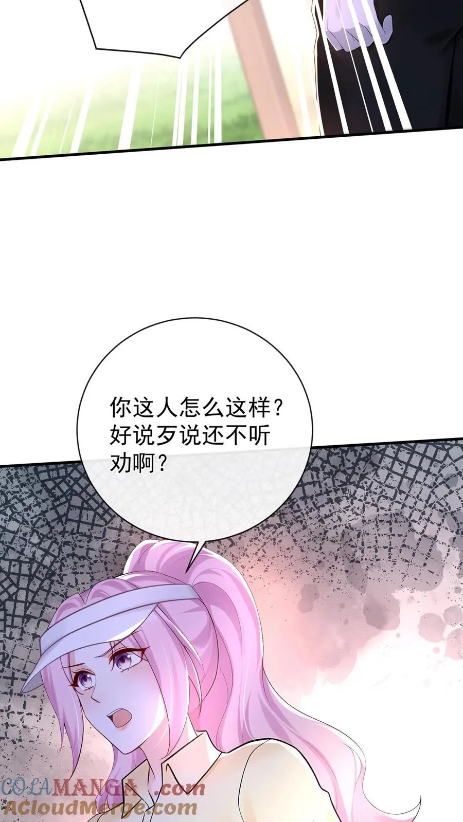 第208话 你圣母吧你！ 第28页