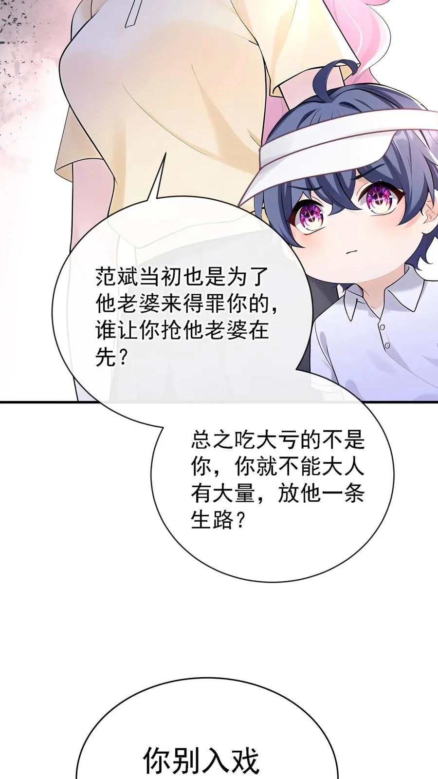 第208话 你圣母吧你！ 第29页