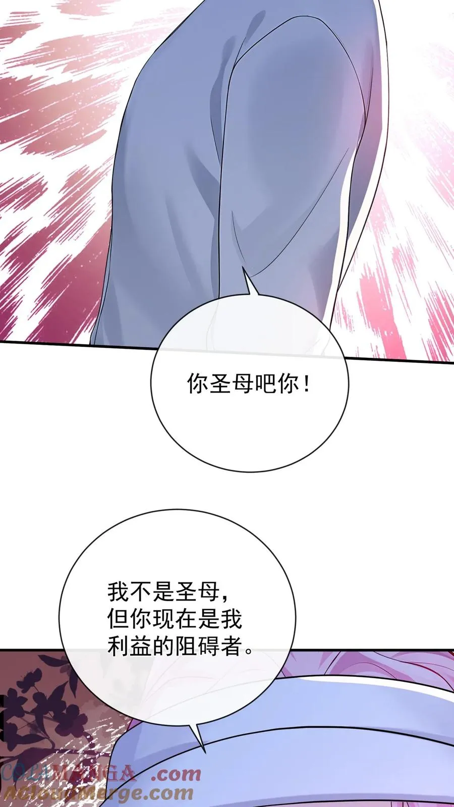 第208话 你圣母吧你！ 第31页