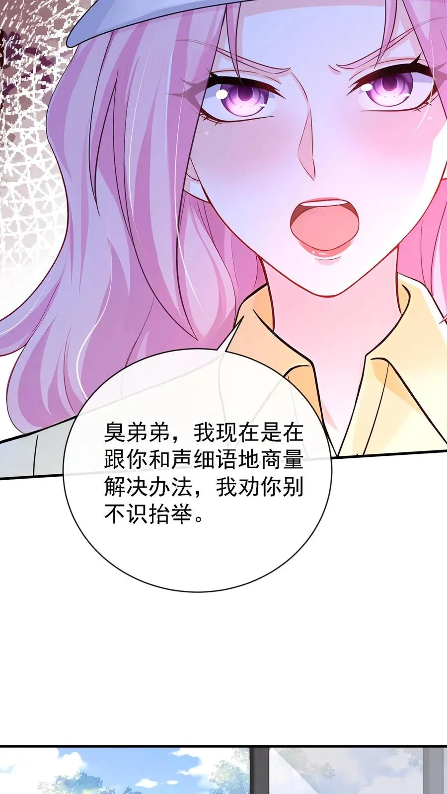 第208话 你圣母吧你！ 第32页