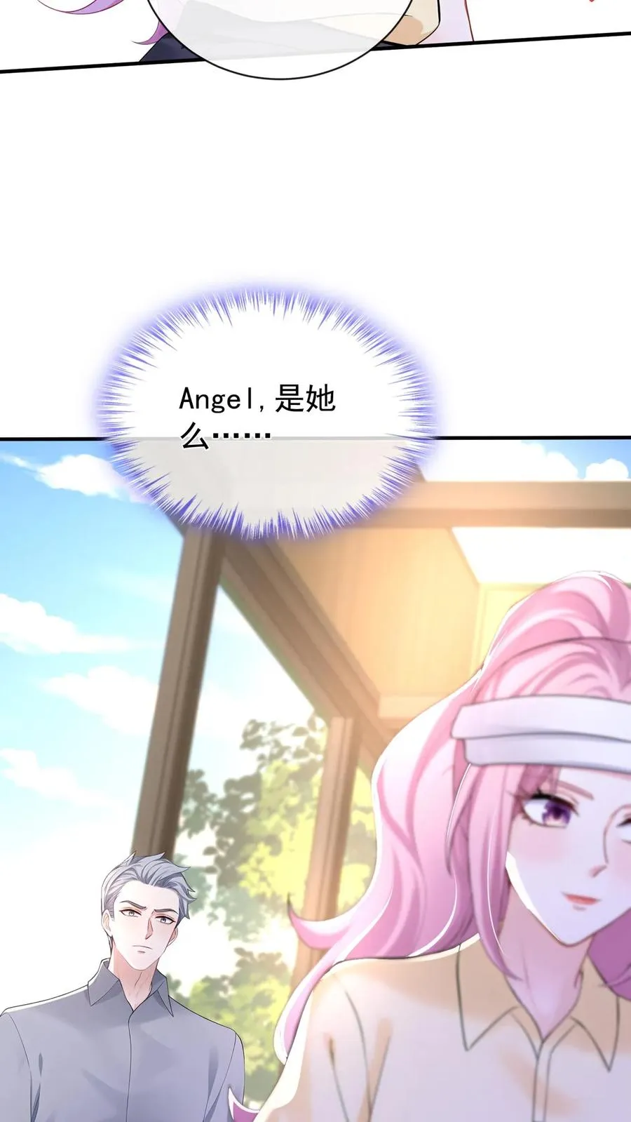 第208话 你圣母吧你！ 第41页