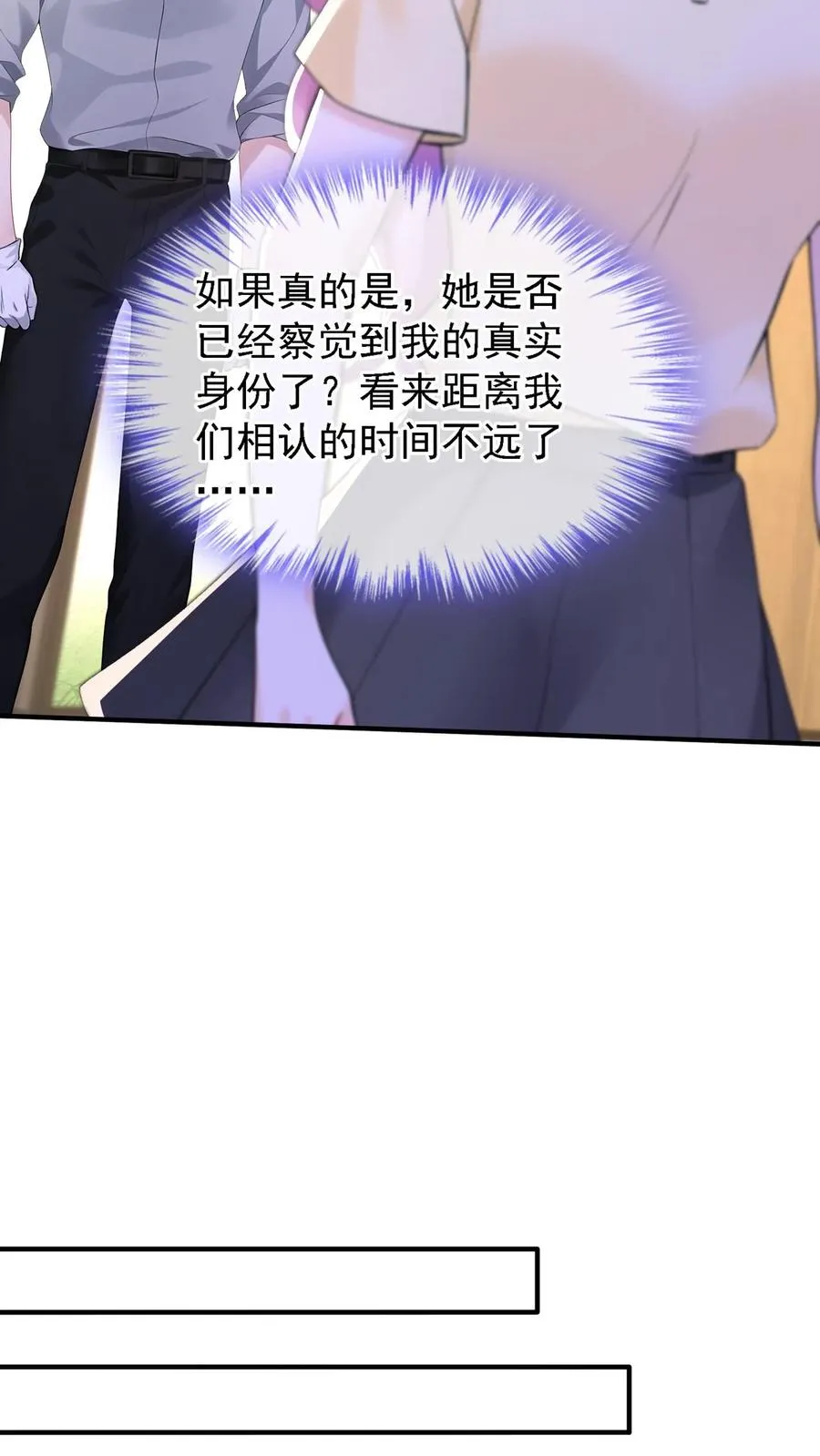 第208话 你圣母吧你！ 第42页