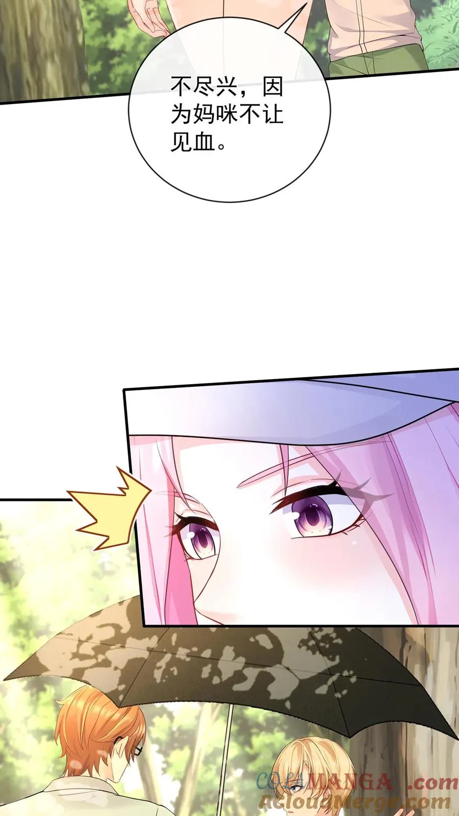 第208话 你圣母吧你！ 第46页