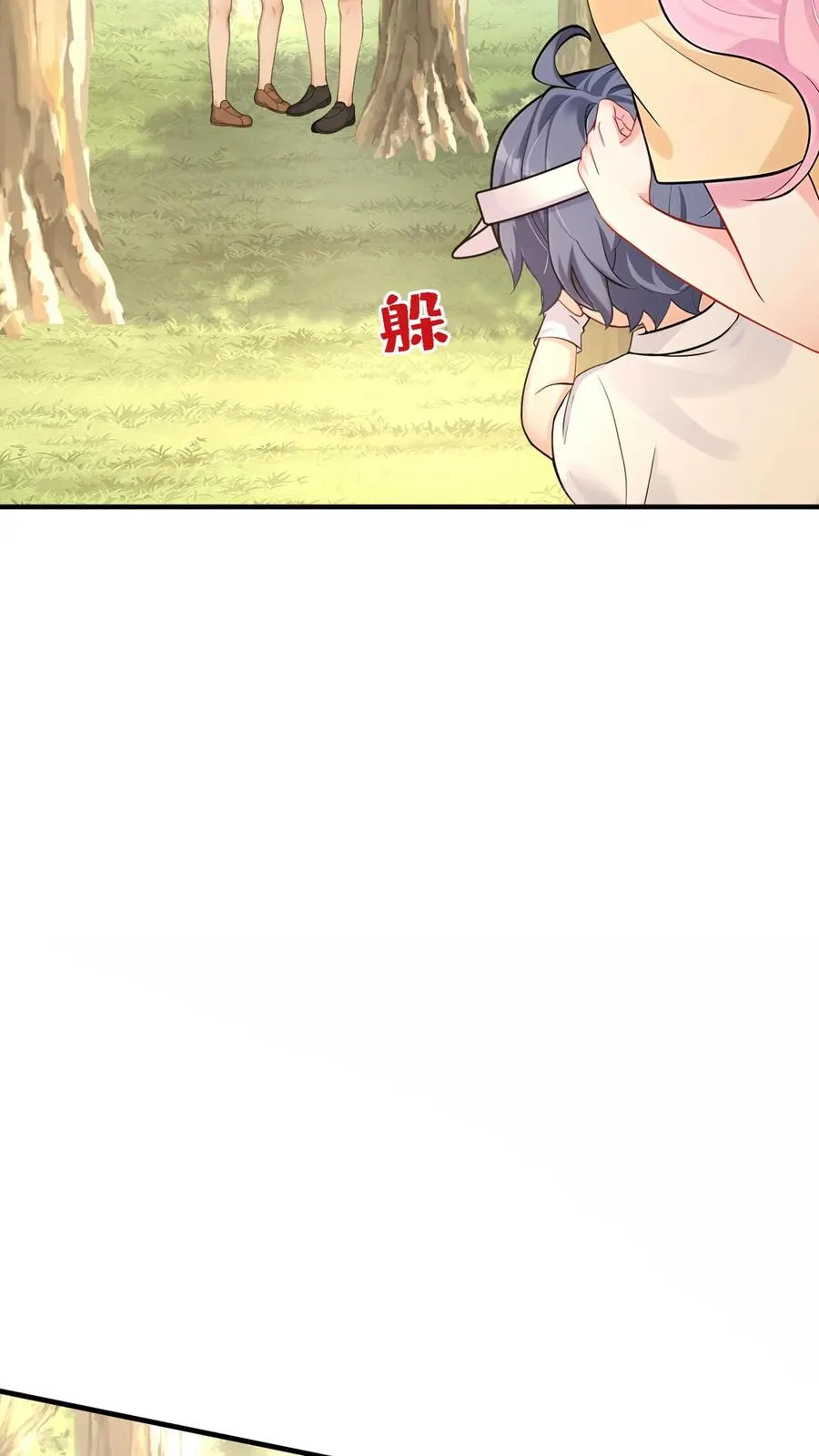 第209话 他俩亲上了？！ 第6页