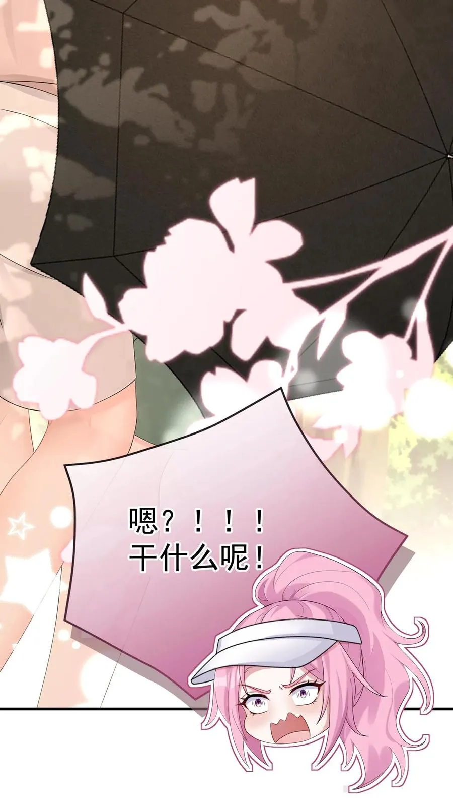 第209话 他俩亲上了？！ 第12页