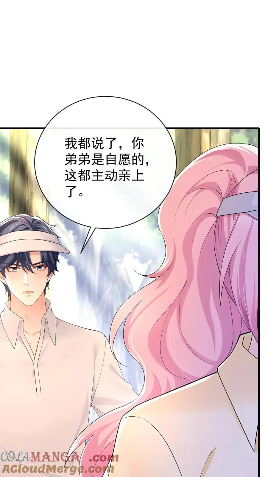 第209话 他俩亲上了？！ 第13页