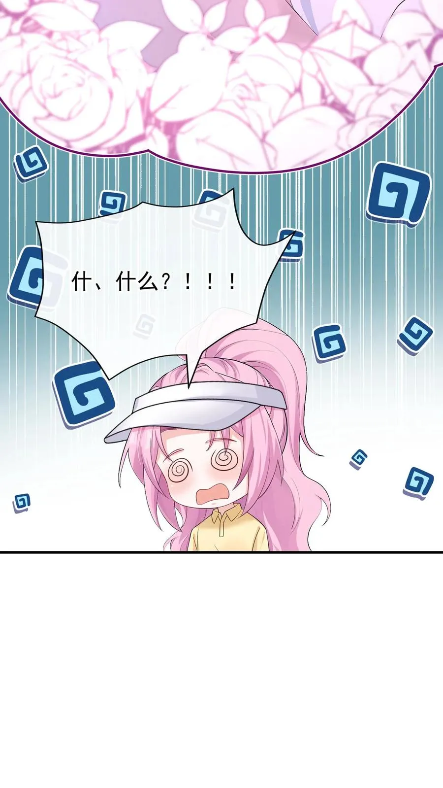 第209话 他俩亲上了？！ 第15页