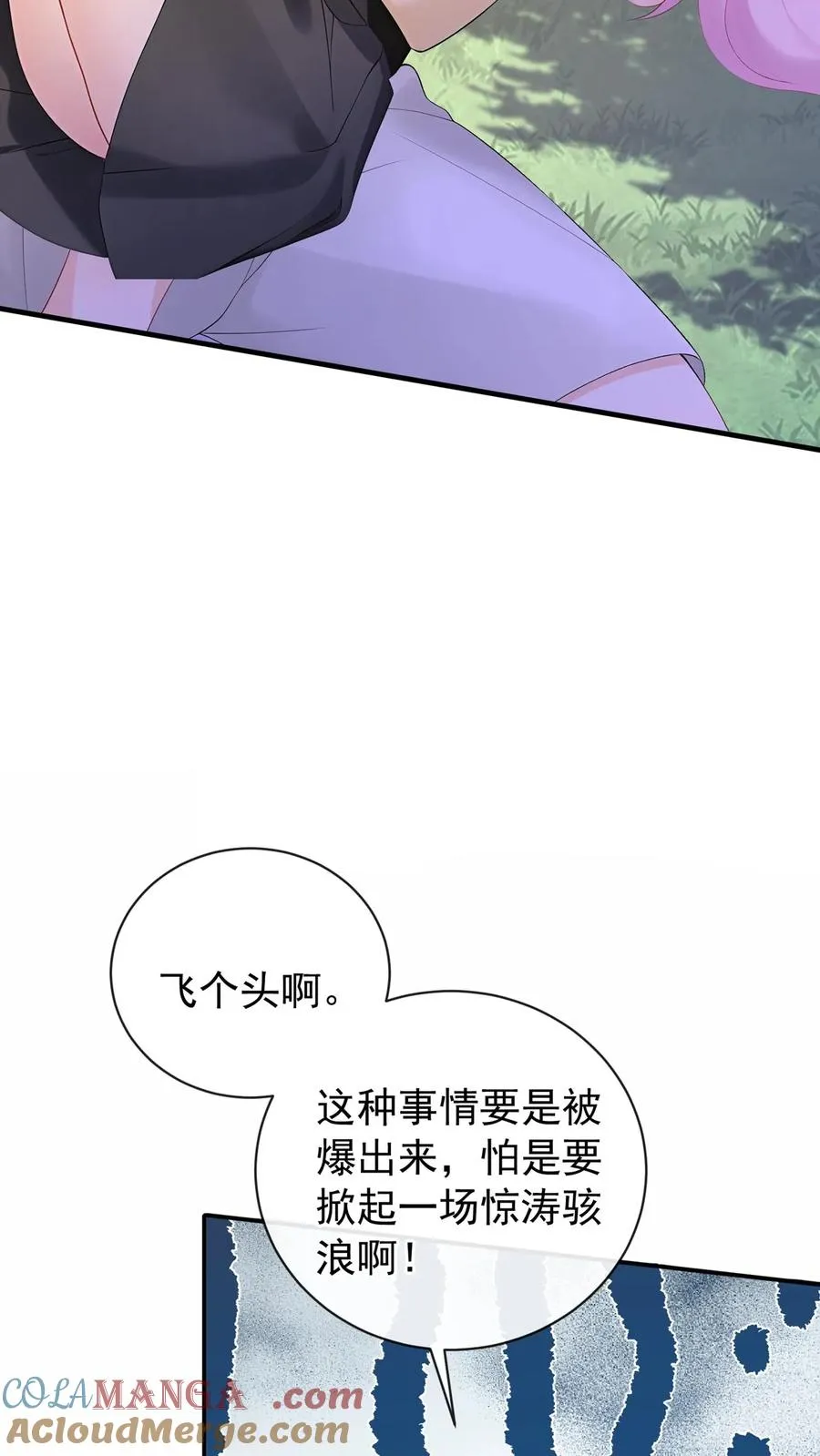 第209话 他俩亲上了？！ 第19页