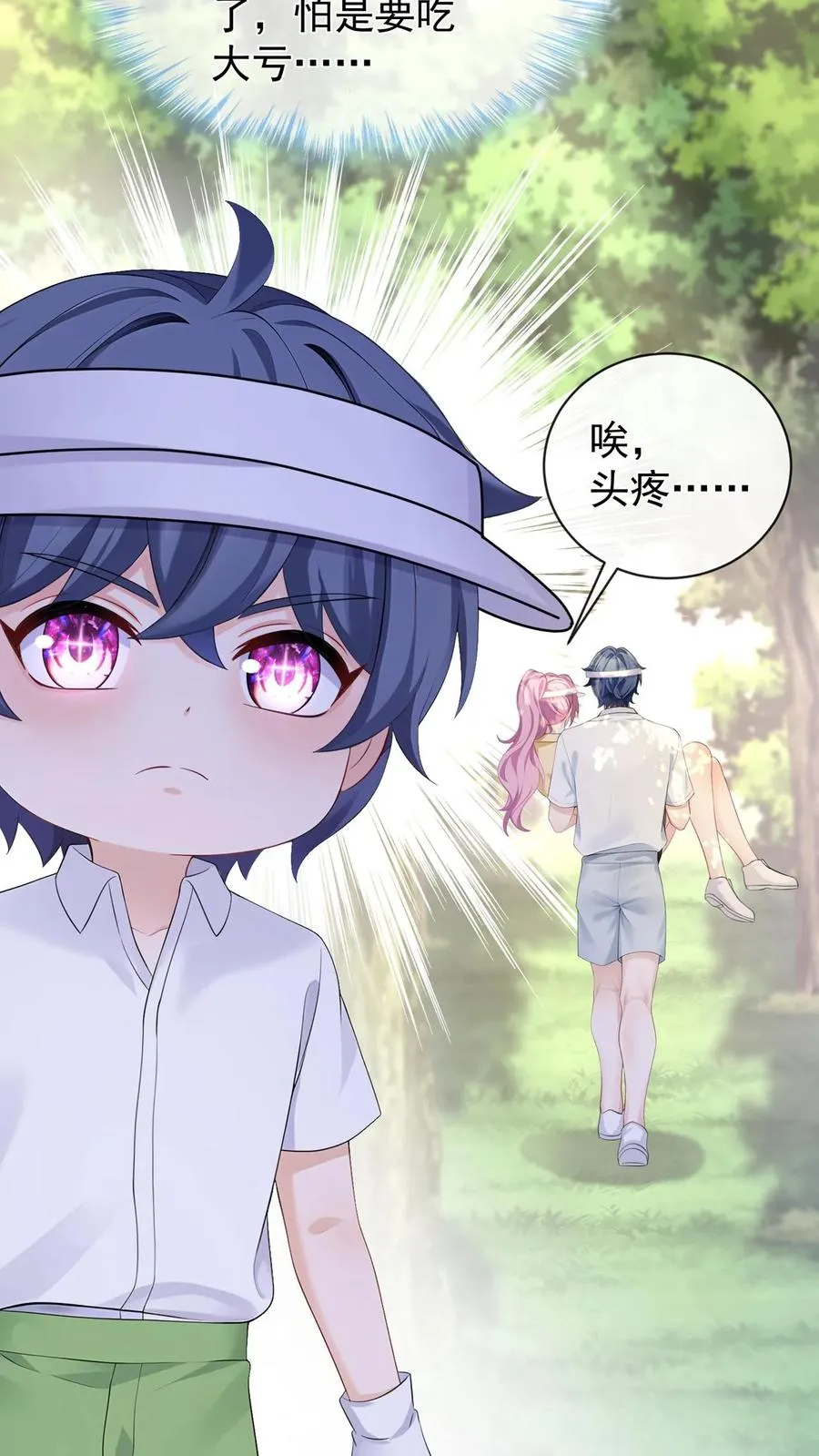 第209话 他俩亲上了？！ 第21页
