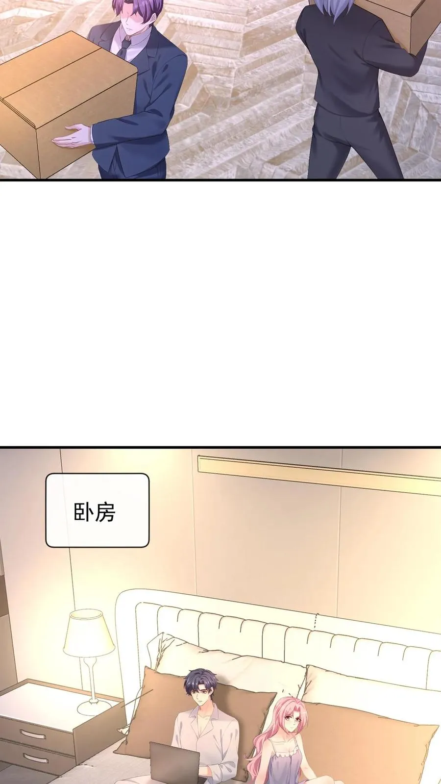第209话 他俩亲上了？！ 第24页