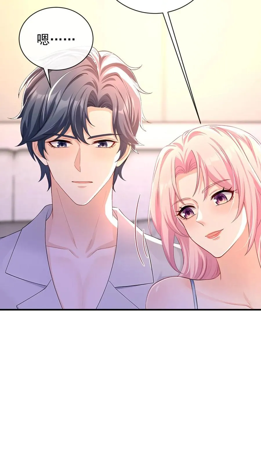 第209话 他俩亲上了？！ 第26页