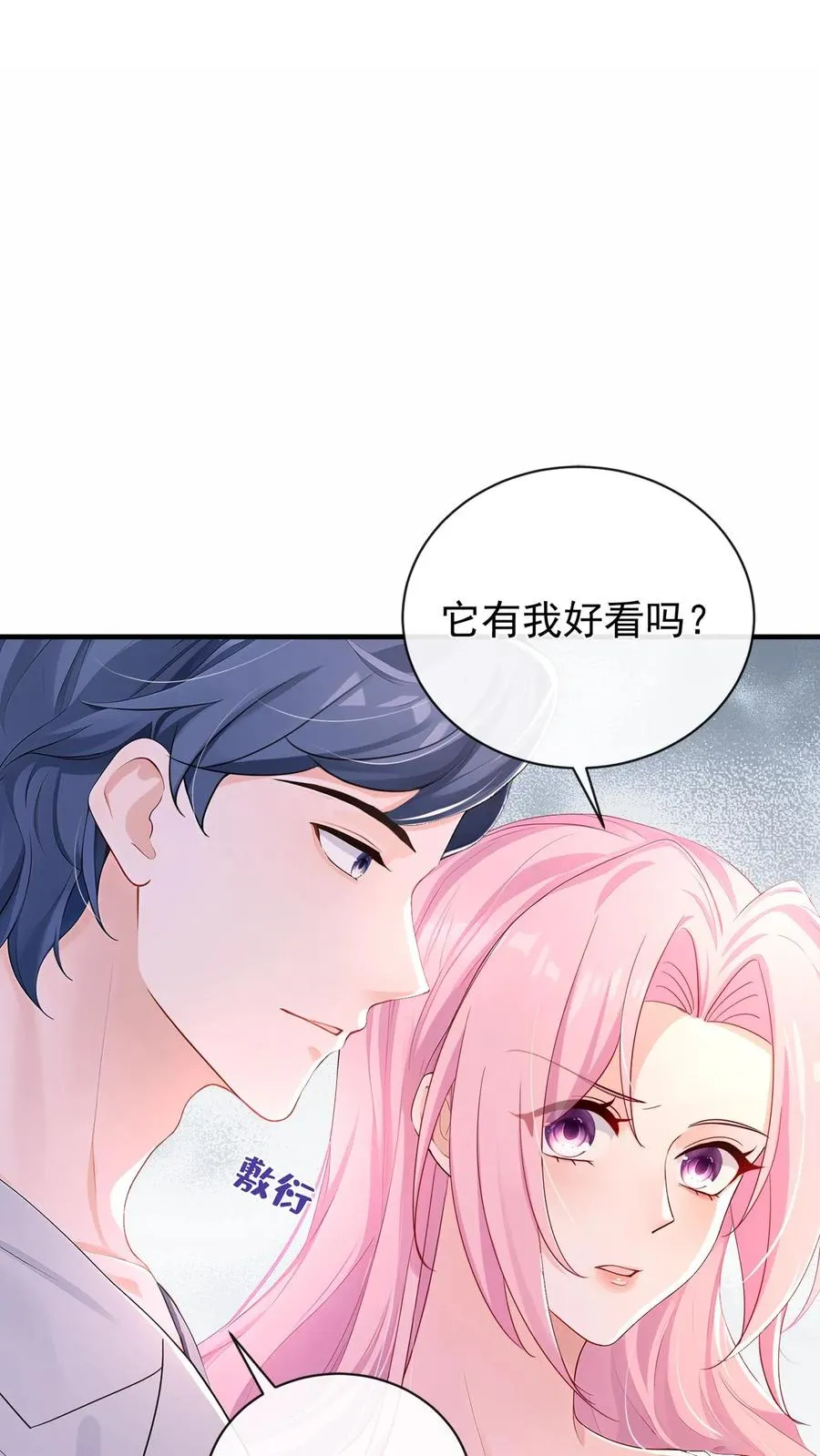 第209话 他俩亲上了？！ 第27页