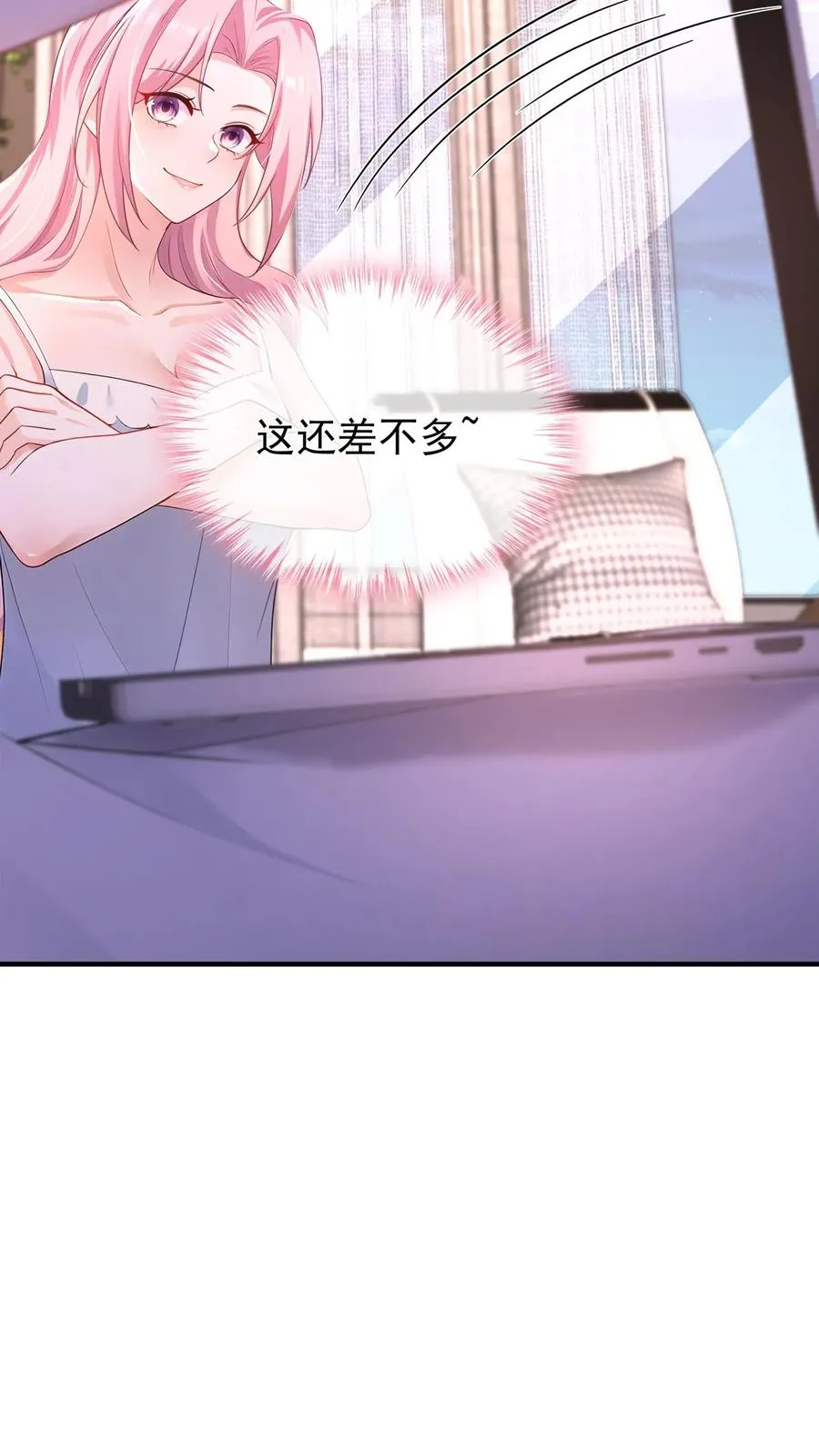 第209话 他俩亲上了？！ 第32页