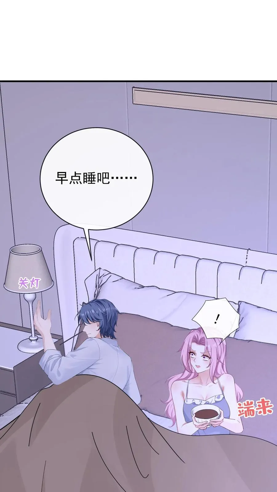 第209话 他俩亲上了？！ 第33页