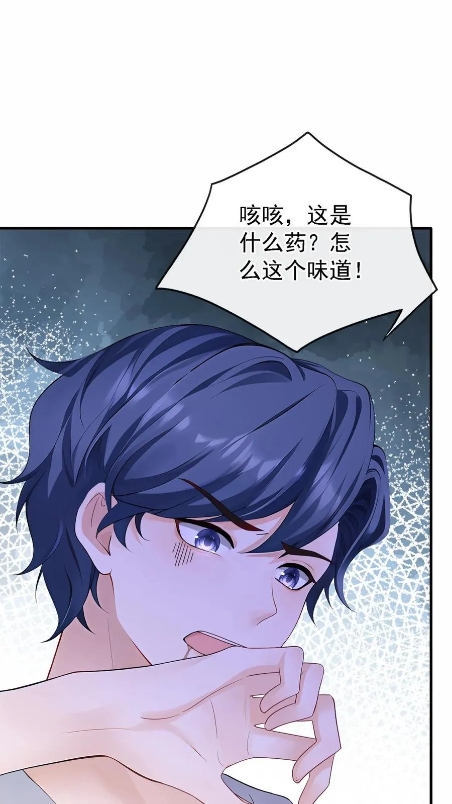 第209话 他俩亲上了？！ 第39页