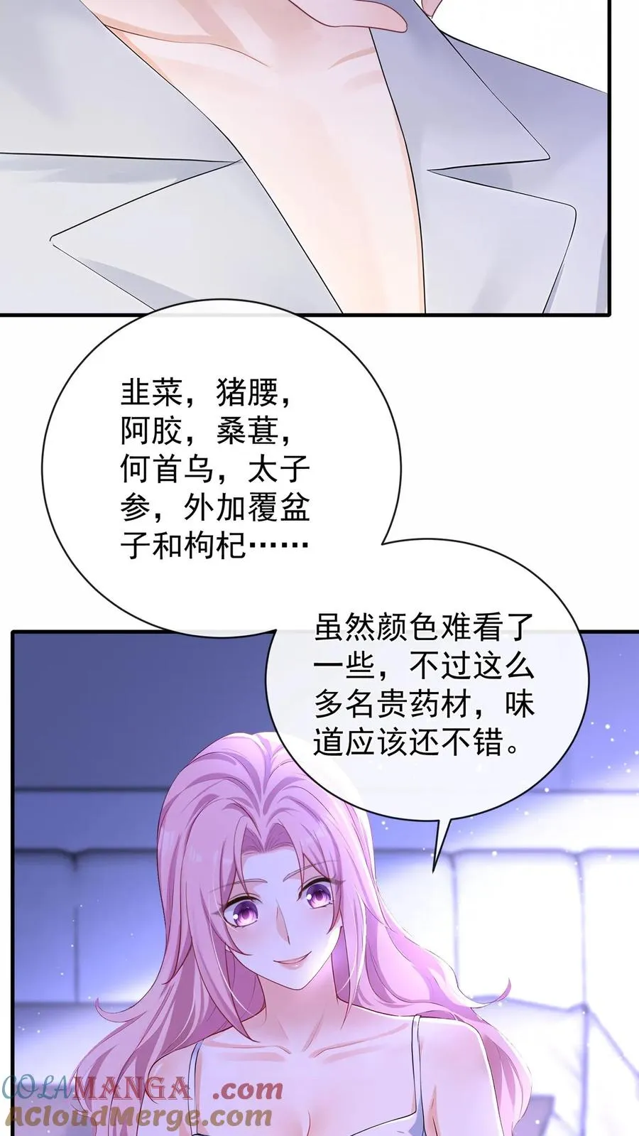 第209话 他俩亲上了？！ 第40页