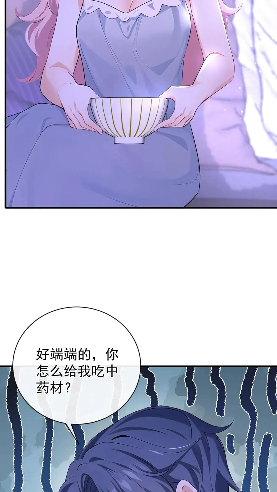 第209话 他俩亲上了？！ 第41页