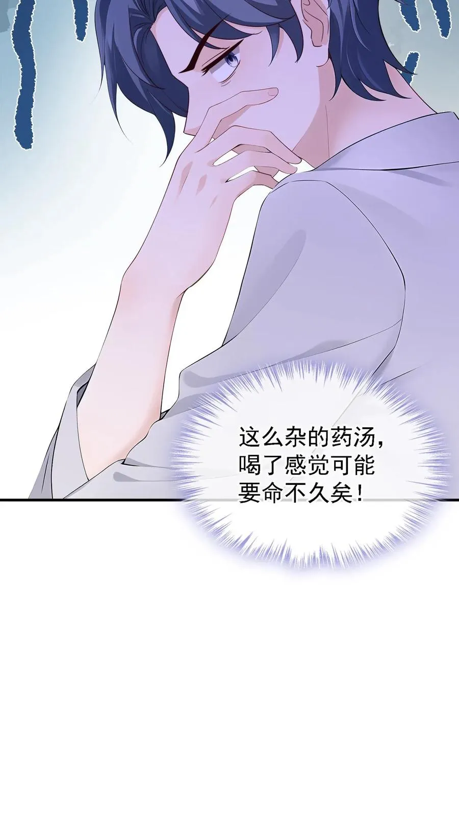 第209话 他俩亲上了？！ 第42页