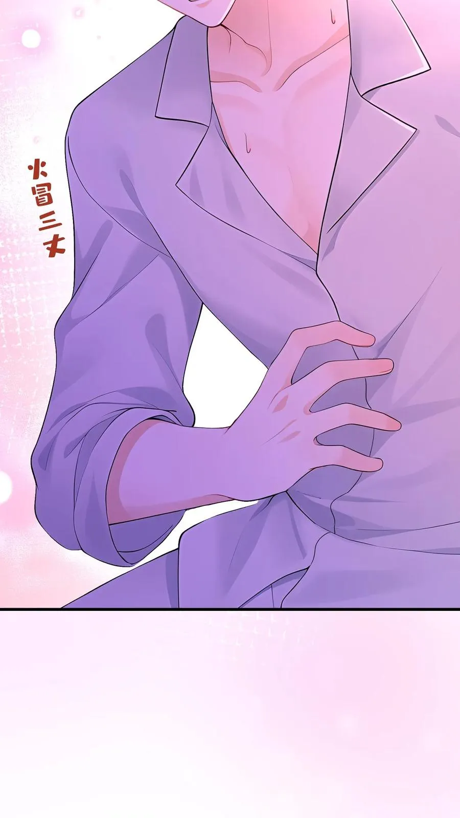 第209话 他俩亲上了？！ 第45页