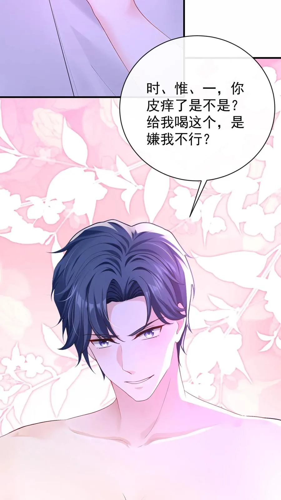 第209话 他俩亲上了？！ 第47页