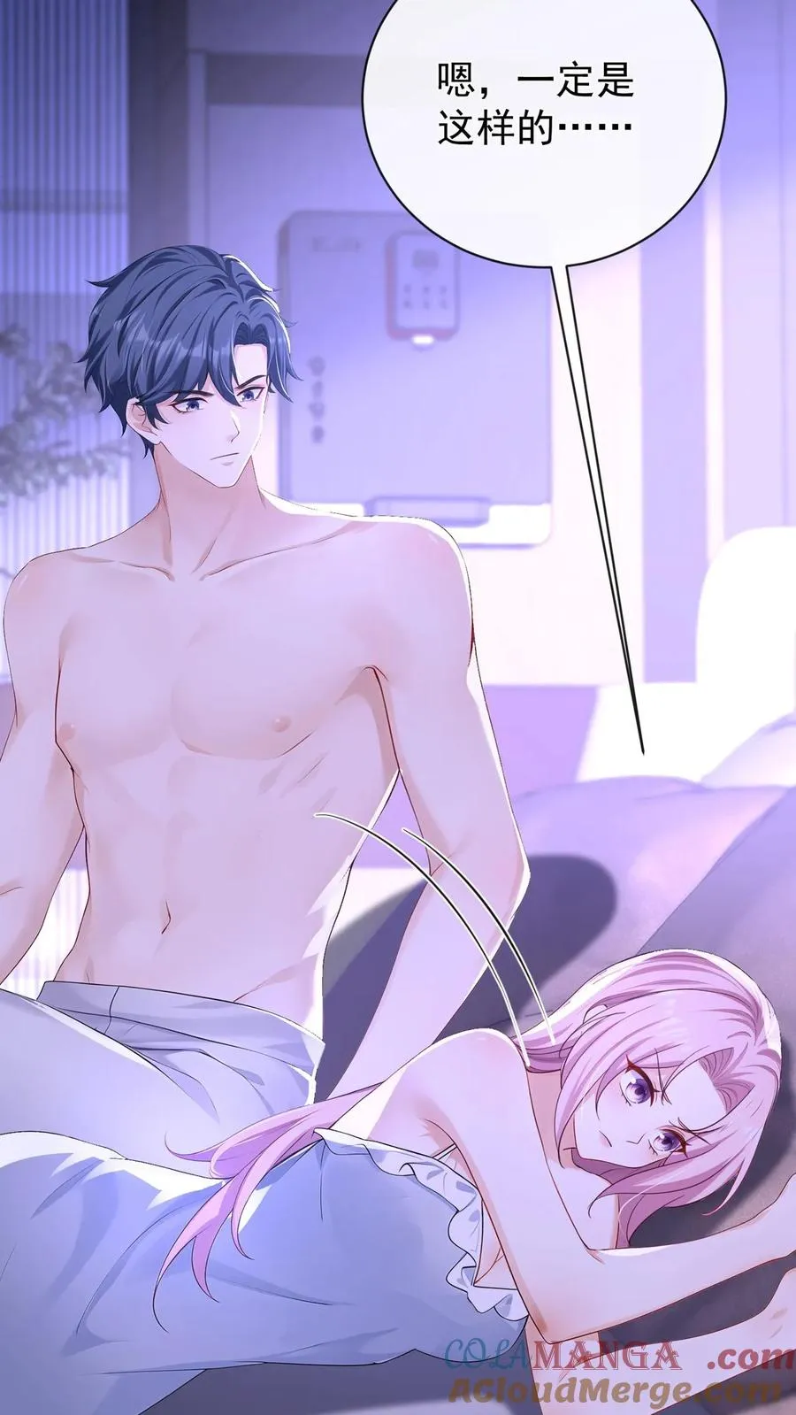 第210话 小晨被拍了？！ 第4页