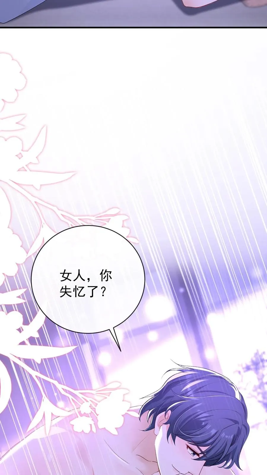 第210话 小晨被拍了？！ 第5页