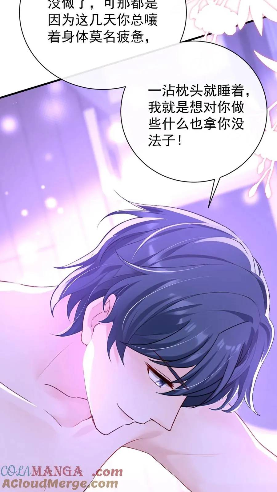 第210话 小晨被拍了？！ 第7页