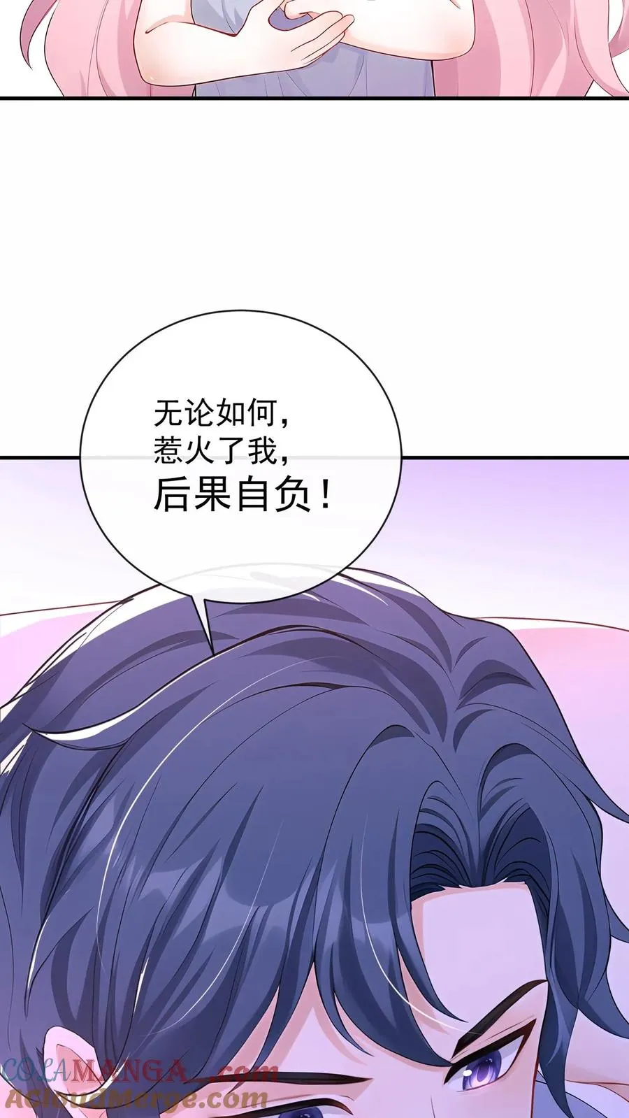 第210话 小晨被拍了？！ 第10页