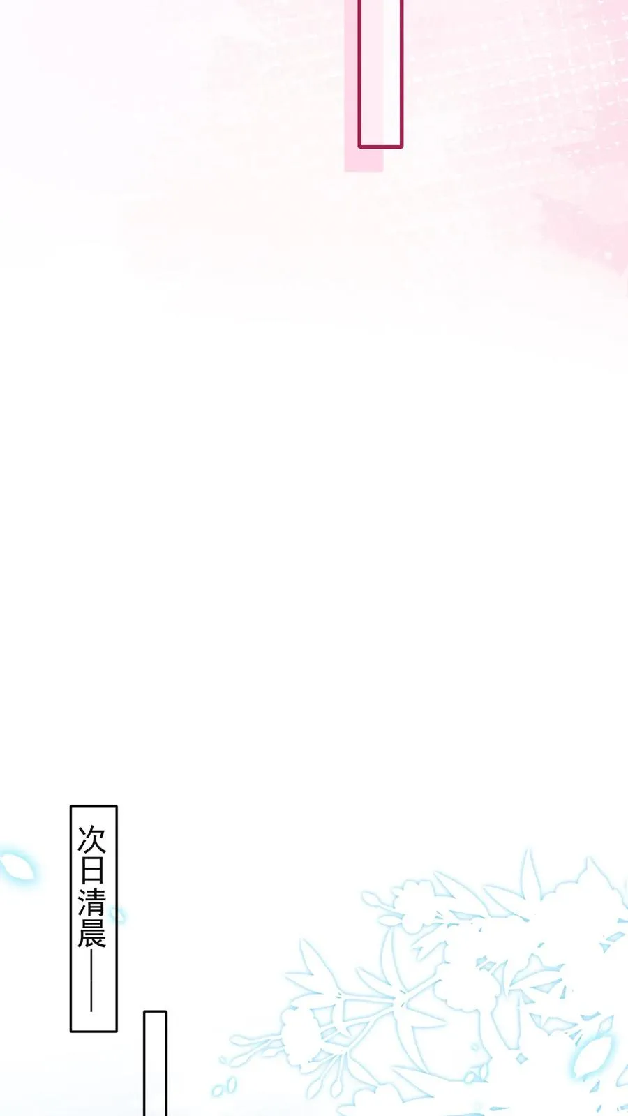 第210话 小晨被拍了？！ 第17页