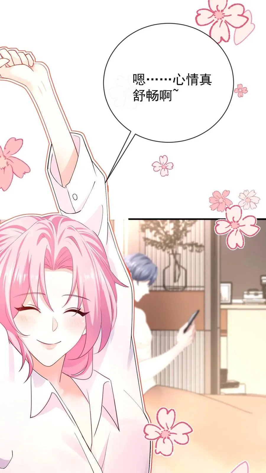 第210话 小晨被拍了？！ 第20页