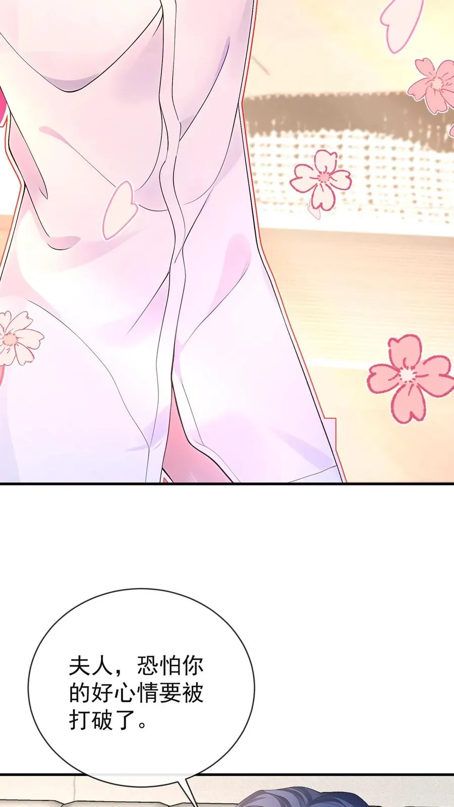 第210话 小晨被拍了？！ 第21页