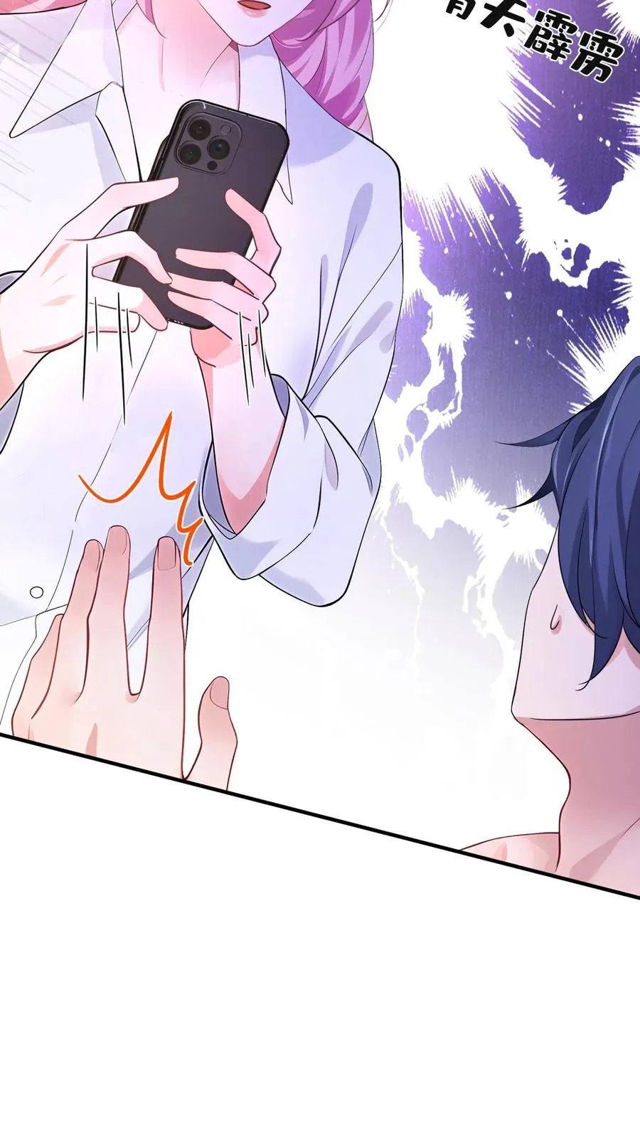 第210话 小晨被拍了？！ 第24页