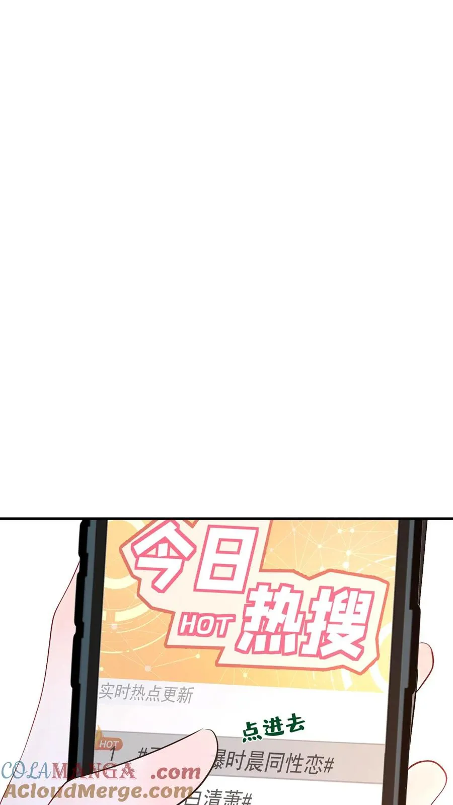 第210话 小晨被拍了？！ 第25页