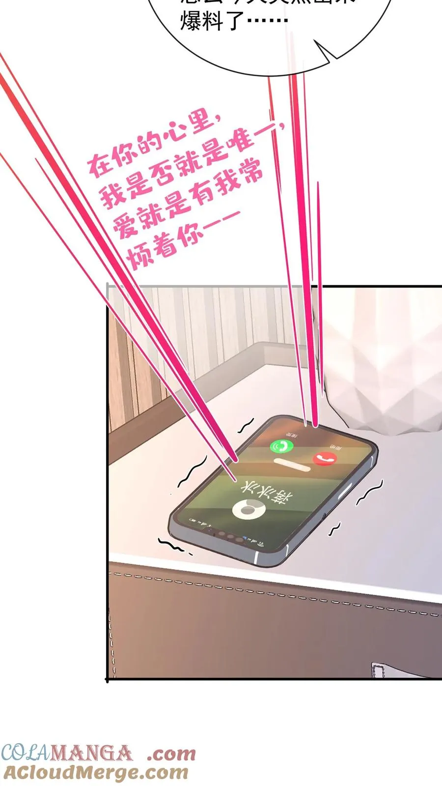 第210话 小晨被拍了？！ 第31页