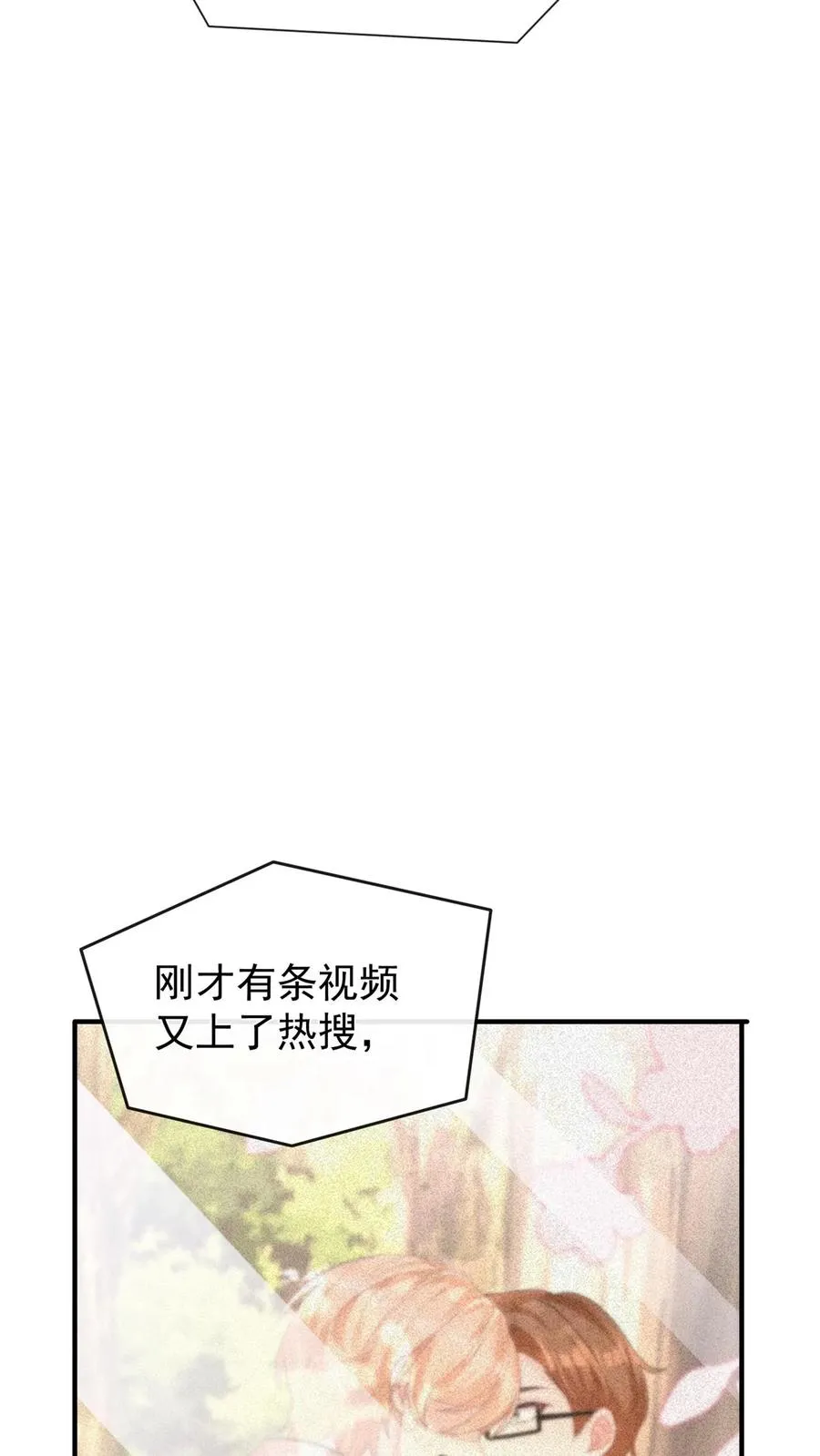 第210话 小晨被拍了？！ 第33页