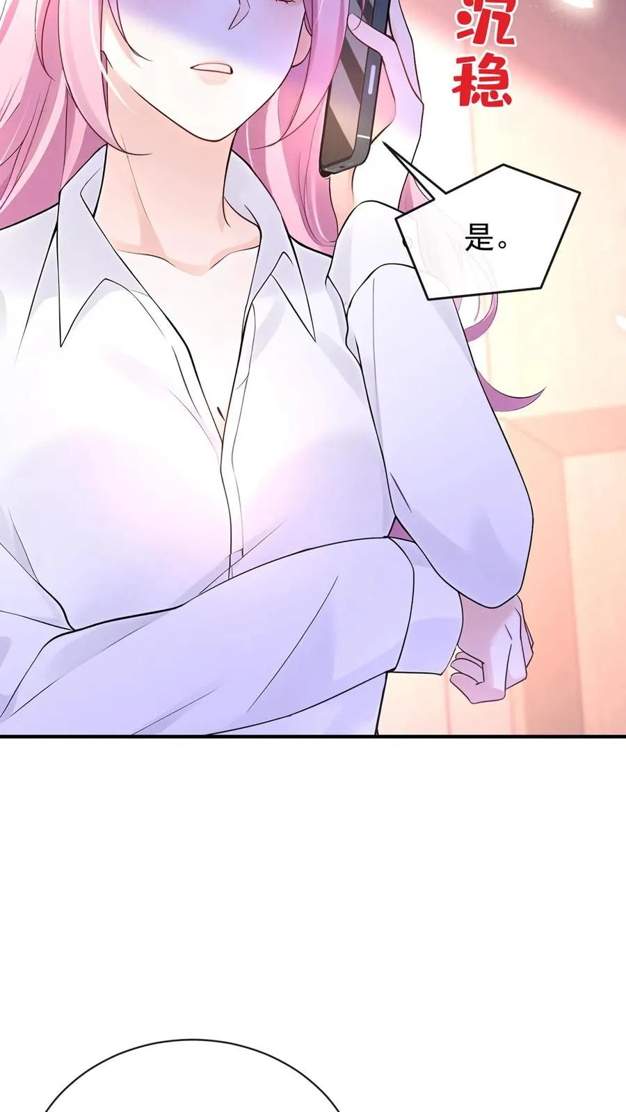 第210话 小晨被拍了？！ 第38页