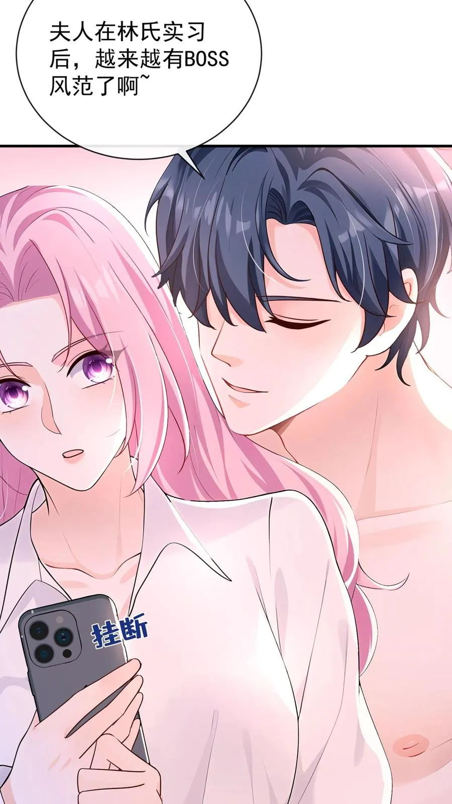 第210话 小晨被拍了？！ 第39页