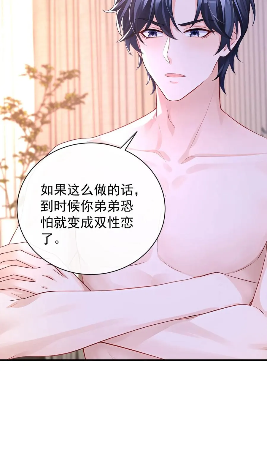 第210话 小晨被拍了？！ 第48页