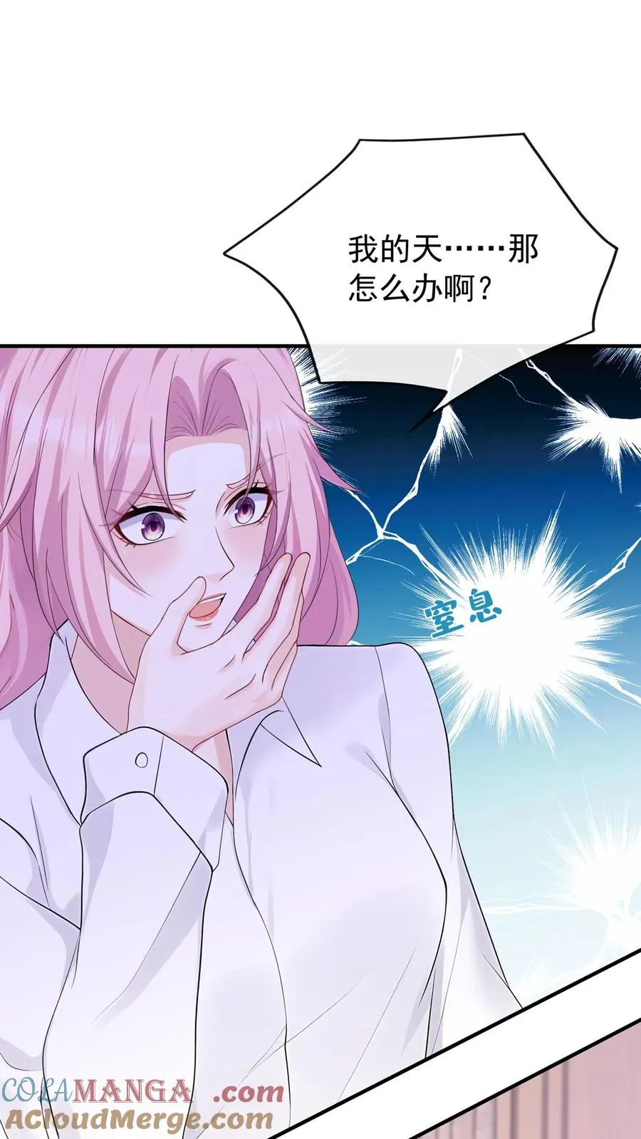 第210话 小晨被拍了？！ 第49页