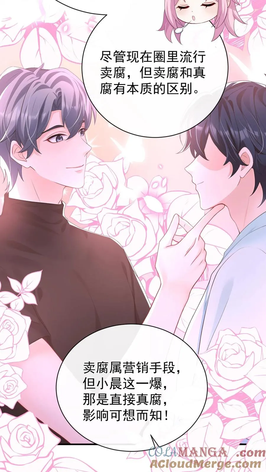第211话 谁敢封杀他！ 第4页