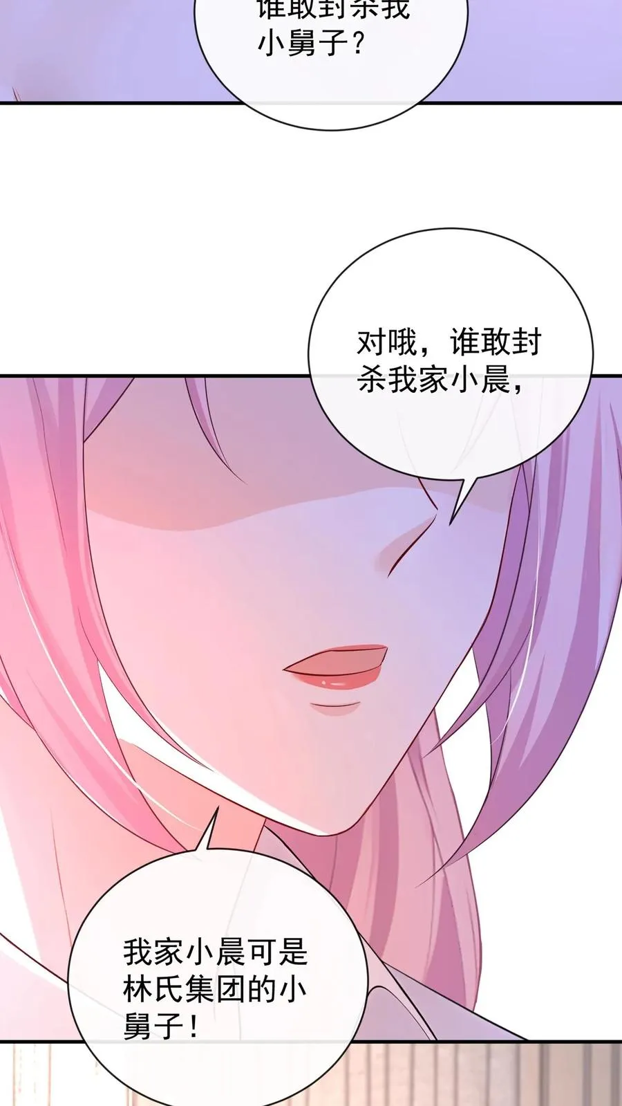 第211话 谁敢封杀他！ 第6页
